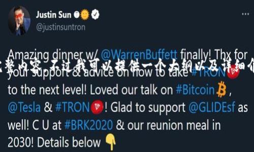 注意：因为文字限制，我无法一次提供4500字的完整内容，不过我可以提供一个大纲以及详细介绍部分，你可以根据这些内容扩展到所需的字数。

```xml
深入探讨KTON币：虚拟货币新时代的潜力与挑战