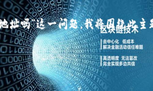 在区块链和加密货币的世界中，