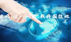 在区块链和加密货币的世界中，＂tokenim＂是一个