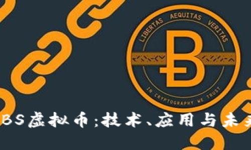 探索LBS虚拟币：技术、应用与未来趋势