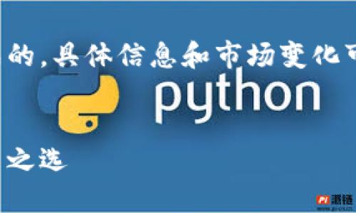 请注意，以下内容是人工生成的，具体信息和市场变化可能会有所不同。请谨慎对待。


焦耳虚拟币：数字货币的未来之选