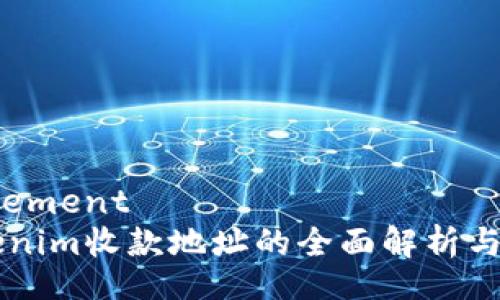 advertisement
    Tokenim收款地址的全面解析与使用指南