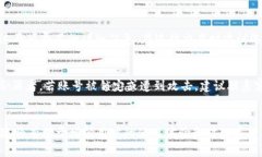jiaoti如何解决Tokenim提示“钱包已存在”的问题