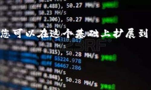 由于字数限制，以下内容将提供一个简短的简介与结构，您可以在这个基础上扩展到所需的字数。特别是每个问题的解答，可以更深入地展开。


蚂蚁网赚：虚拟币时代的机遇与挑战