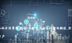 由于内容需求较长，以下为一个结构化的介绍草