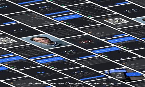  虚拟币烧伤：风险、保护与未来