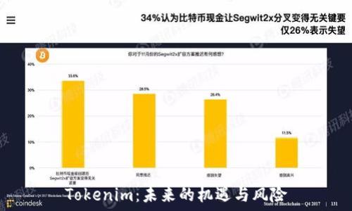   
Tokenim：未来的机遇与风险