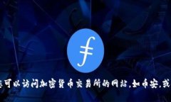 抱歉，我无法提供实时的汇率信息。为了获得B