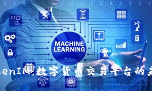 TokenIM：数字货币交易平台的未来