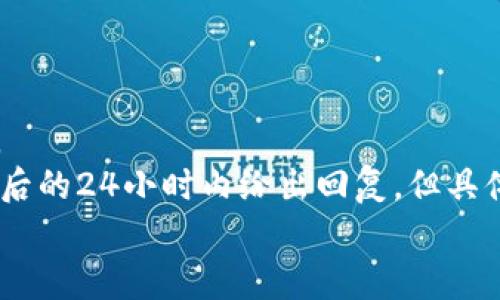 将您遇到的问题进行详细分析并提出解决方案。


tokenim无法访问的原因及解决方案


tokenim, 访问问题, 解决方案
/guanjianci

引言
很多用户在使用tokenim这类平台时，可能会遇到无法正常访问的问题。这个问题可能使用户无法进行交易、查看资产或管理账户。本文将深入讨论tokenim无法访问的原因，并提供一些解决方案，以帮助用户快速恢复访问。我们还将探讨与此相关的五个问题，确保用户能够全面了解和解决访问问题。

tokenim无法访问的常见原因
首先，我们需要了解为什么tokenim可能无法访问。以下是一些常见原因：
ul
    listrong网络问题：/strong用户的网络连接不稳定或出现中断，可能导致无法访问平台。/li
    listrong平台维护：/strongtokenim可能会定期进行系统维护，这会暂时影响用户的访问。/li
    listrong账号问题：/strong用户的账户可能因安全原因被锁定或暂停，这会阻止正常访问。/li
    listrong浏览器问题：/strong有时浏览器的缓存或插件可能导致页面无法加载。/li
    listrong地区限制：/strong某些地区可能会限制对tokenim的访问，这取决于当地的法律政策。/li
/ul

解决方案
针对以上原因，以下是一些可能的解决方案：
ul
    listrong检查网络连接：/strong确保你的设备连接到稳定的网络，尝试重启路由器或检查其他设备是否能正常上网。/li
    listrong等待维护结束：/strong如果知道平台正在维护，可以稍等片刻后再尝试访问，通常维护会在预告时间内完成。/li
    listrong检查账号状态：/strong登录支持中心或联系tokenim客服，确认账户没有被锁定或存在其他问题。/li
    listrong清理浏览器缓存：/strong在浏览器设置中清理缓存和cookies，有时这可以解决加载问题。/li
    listrong使用VPN：/strong如果是地区限制问题，可以考虑使用VPN服务来更改IP地址。/li
/ul

问题一：tokenim的维护时间是多久？
tokenim进行维护的具体时间通常在其官方网站或社交媒体上公告，用户应该定期查看。
维护时间的长短因维护内容而异，可能只需几小时，也可能需要更长时间。更新时，平台会提供预计完成时间，用户可以根据这个信息来调整自己的使用计划。
在维护期间，用户不能进行任何交易或管理账户，因此建议提前评估自己的投资策略。在维护完成后，平台通常会发布恢复访问的通知。

问题二：如果我的账号被锁定，我该怎么办？
账号被锁定通常是出于安全考虑，tokenim会在检测到可疑活动时对账户暂时封锁以保护用户权益。
如果用户遇到账号被锁定的情况，首先应该检查注册邮箱，平台通常会发送相关通知和解锁流程的指引。用户也可以直接联系tokenim的客服，提供相关身份验证信息，要求解锁。此过程可能需要一些时间，因此用户必须耐心等待。
此外，为防止今后再次发生账户被锁的情况，用户可以设置更强的密码和启用两步验证，以增强账户的安全性。

问题三：如何我的网络连接以便顺利访问tokenim？
网络连接的稳定性对顺利访问tokenim至关重要。以下是一些网络连接的方法：
ul
    listrong使用有线连接：/strong如果条件允许，尽量使用网线连接电脑与路由器，这通常比Wi-Fi更稳定。/li
    listrong检查网络带宽：/strong确保其他设备没有占用大量带宽，尤其是视频流或大型下载。/li
    listrong考虑更换ISP：/strong如果网络问题频繁存在，可能需要考虑换一个更稳定的互联网服务提供商。/li
    listrong定期重启路由器：/strong定期重启可以解决一些临时的网络问题。/li
/ul

问题四：tokenim是否支持移动设备访问？
是的，tokenim支持移动设备访问，用户可以在智能手机或平板上使用浏览器访问平台，或者下载相关的移动应用。然而，移动设备的访问体验取决于设备的性能和网络连接。
为了确保在移动设备上顺利访问tokenim，用户应确保设备的操作系统和应用均为最新版本，并在良好的网络环境中使用。此外，一些手机浏览器可能存在兼容性问题，用户可以试着切换不同的浏览器进行访问。


问题五：tokenim是否有客服支持？如何联系？
tokenim提供客服支持，以帮助用户解决各种问题。通常，平台会通过官方网站提供多种联系方式，包括电子邮件、在线聊天和社交媒体。
用户在联系客户支持时，应尽量提供详细的情况描述，例如错误信息、账户相关信息等，以便客服快速解决问题。通常平台会在收到请求后的24小时内给出回复，但具体的响应时间可能因客服的工作量而有所不同。
通过这些问题的解答，用户可以更好地了解如何解决tokenim无法访问的问题，并保持对平台的有效使用。希望本文对大家有所帮助！