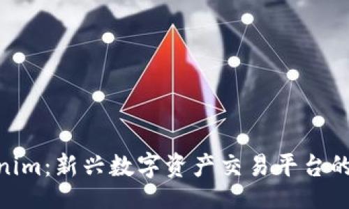 正
Tokenim：新兴数字资产交易平台的崛起