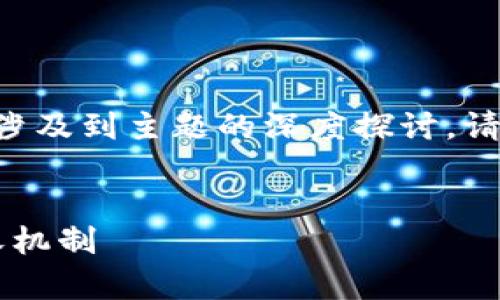 由于您的请求要求的内容量较大且涉及到主题的深度探讨，请允许我提供一个简化和概要的信息。


深入解析Tokenim钱包与EVO的接收机制