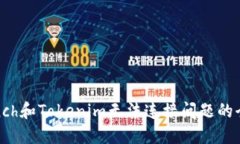 解决1inch和Tokenim无法连接问题的全面指南