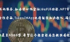 好的，在这里为您提供一个关于“TokenIMApp的深度