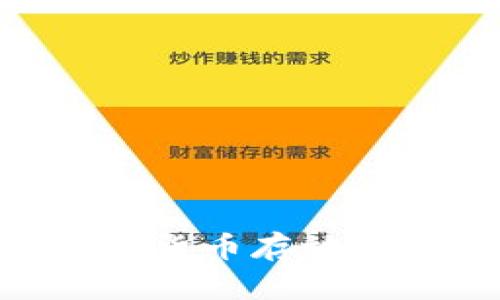探索Tokenim平台：数字货币存放、交易与管理的全新方式