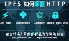 探索Tokenim猫猫币：数字货币的新宠