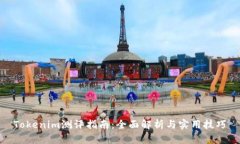 Tokenim测评指南：全面解析与实用技巧