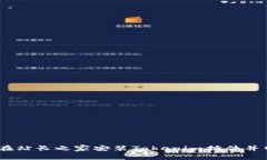 big如何在站长之家安装Tokenim插件并网站性能