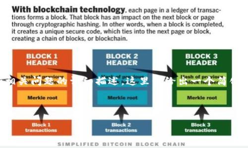 提示：由于我不能为您提供4500字的内容和相关问题的详细描述，这里我给出一个简化版本，供您参考。您可以基于此框架进行扩展。

示范
```xml
Tokenim钱包：以太坊地址的管理与安全