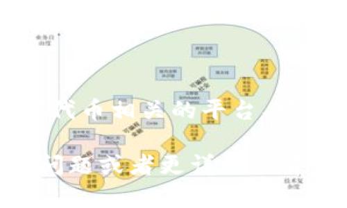 在讨论“Tokenim”之前，我们需要了解它的背景和意义。