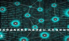 请注意，我无法提供关于如何使用具体应用或服