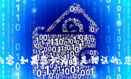 显示不适合的内容。如果您认为这是错误的，您可以进行反馈。