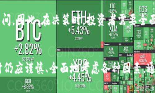   LAX虚拟币：数字货币的未来与投资机会 / 

 guanjianci LAX虚拟币, 数字货币, 投资机会 /guanjianci 

一、引言
随着科技的迅速发展，虚拟货币已逐渐成为全球经济体系中一个不可忽视的部分。LAX虚拟币作为其中的一种新兴数字资产，在市场中引起了广泛关注。本文将深入介绍LAX虚拟币的背景、技术特性、市场表现及其未来发展可能性，帮助投资者了解这一新兴领域，并提供潜在的投资机会。

二、LAX虚拟币的背景
LAX虚拟币是基于区块链技术的数字货币，最初由一群科技和金融专业人士在2019年共同开发。它的宗旨是提供一个安全、高效和去中心化的交易平台，使得用户能够在没有中介的情况下自由交易。LAX凭借其强大的技术支持和透明的治理结构，迅速吸引了大量用户加入。

在近年来，数字货币市场经历了巨大的波动。LAX虚拟币的推出恰逢此时，吸引了数字货币爱好者的注意。其独特的共识算法和智能合约功能，使其在众多虚拟币中脱颖而出。

三、LAX虚拟币的技术特性
技术是虚拟币的核心。在LAX的技术架构中，采用了一种先进的共识算法——权益证明（PoS）机制。与传统的工作量证明（PoW）机制相比，PoS在节能和效率上有显著提升。这使得LAX能够以更低的成本进行交易，同时也降低了对环境的负担。

此外，LAX还集成了智能合约功能，用户可以在其平台上创建和执行自定义的合约。这种灵活性使得LAX的应用场景更加丰富，从简单的支付到复杂的金融衍生品都可以通过其实现。随着DeFi（去中心化金融）概念的兴起，LAX无疑在这一领域占据了一席之地。

四、LAX虚拟币的市场表现
尽管LAX虚拟币是一种相对较新的数字资产，但从推出以来，其市场表现却颇为亮眼。根据市场数据显示，LAX的交易量在过去一年中增长了超过150%。这一增长主要得益于其社区的积极宣传和投资者的广泛参与。

在交易所的表现方面，LAX已成功在多家主流交易所上线，进一步增强了其流动性。市场对LAX的期待显著提升，尤其是在对其未来应用场景的积极探索以及技术升级方面。

五、投资LAX虚拟币的机会与风险
投资LAX虚拟币无疑是一个充满潜力的机会。然而，正如任何投资一样，机遇与风险往往是并存的。LAX的价格波动性较大，投资者在进入市场之前应当充分考虑市场的风险因素。

首先，LAX的市场还处于发展阶段，存在较大的不确定性。市场监管政策的变化、技术故障、竞争对手的崛起等诸多因素都可能影响LAX的未来发展。

尽管如此，LAX的潜在收益也是无法忽视的。随着普及率的提高以及技术的不断完善，选择在适当时机投资LAX可能会获得可观的回报。因此，投资者应根据自身的风险承受能力谨慎决策。

六、常见问题解答

h4Q1: LAX虚拟币的购买方式有哪些？/h4
LAX虚拟币的购买方式相对多样，用户可以通过以下几种途径进行购买：通过主流交易平台（如Coinbase、Binance等）购买、通过P2P交易平台进行直接交易、在特定的线下交易会上进行面对面交易等。

对于初学者来说，建议通过主流的交易平台购买。这样不仅操作流程相对简单，还可以享受更好的安全保障。在注册交易账户后，用户需要完成身份认证，然后可以通过法定货币（如美元、欧元等）进行充值，最后购买LAX虚拟币。

此外，部分交易平台还提供了支持法定货币的交易对，用户可以通过直接购买LAX进行交易。无论选择哪种方式，安全性和流动性都应是首要考虑的因素。

h4Q2: LAX虚拟币的安全性如何？/h4
安全性是虚拟币投资的重要考量之一。LAX虚拟币在安全机制上采取了多重措施来保护用户的资产。首先，区块链技术本身具备去中心化、不可篡改的特性，保证了交易的透明性和安全性。

其次，LAX在其网络中使用了多重签名和冷钱包存储的方式，进一步提高了资金的安全性。冷钱包不存在网络连接，极大地降低了被黑客攻击的风险。此外，LAX还定期进行系统安全审计，及时发现并修复潜在的安全漏洞。

用户也应时刻保持警惕，选择官方钱包存储自己的LAX资产，并定期更新密码，避免网络钓鱼和黑客攻击的风险。

h4Q3: LAX虚拟币的未来发展趋势如何？/h4
LAX虚拟币的未来发展趋势依赖于多种因素。首先，随着对去中心化金融（DeFi）的关注度提升，LAX作为一个具备智能合约功能的虚拟币，将在各种金融场景中得到更广泛的应用。通过与金融机构的合作，LAX有潜力成为传统金融领域的补充。

其次，技术的不断革新也将推动LAX的发展。团队持续在技术上进行升级与，不断提高用户体验及系统安全性，增加数字资产的附加值。同时，扩展LAX的应用场景，例如电子商务、跨境支付等，都是未来的发展方向。

最后，随着全球对虚拟币接受度的提升，LAX也有机会成为一个主流的交易媒介。只要在合规性和技术上作出合理布局，LAX虚拟币将有可能占领越来越大的市场份额。

h4Q4: LAX与其他虚拟币相比的优势是什么？/h4
LAX虚拟币相较于其他虚拟币具有以下几个明显的优势。首先，由于其基于权益证明（PoS）机制，LAX在交易成本和效率上远超许多基于工作量证明（PoW）机制的币种。这使得LAX在用户进行大规模交易时，可实现更高效的处理速度和降低的交易费用。

其次，LAX的智能合约功能提供了灵活的金融解决方案，用户不仅可以进行简单的数字货币交易，还能够构建复杂的金融产品。这种多元化的功能是许多传统虚拟币难以实现的。

最后，LAX社区的活跃性和团队的专业背景，使其在项目实施的过程中保持了高效的执行力。强大的社区支持为LAX的发展提供了良好的基础，而团队的专业性则保证了技术的前沿性和安全性。

h4Q5: 如何评估LAX虚拟币的投资价值？/h4
评估LAX虚拟币的投资价值需要从多个维度进行分析：技术实力、市场需求、团队背景、竞争对手以及市场整体环境等都是重要因素。首先，从技术角度看，LAX的成功与其独特的共识机制和智能合约功能密不可分，这些都可以为用户提供更多的使用场景和价值。

其次，市场需求也是评估的关键因素。需要关注的是，LAX虚拟币是否满足了当前市场中的某种需求，是否具备未来的发展潜力。这要求投资者进行广泛的市场调研，及时获取行业动态。

最后，团队的专业背景和发展规划也显得尤为重要。一个强大的团队能够在竞争激烈的市场中快速调整策略，开辟新的市场空间。因此，在决策时，投资者需要全面考虑这些因素，以便做出更加合理的投资选择。

七、结语
作为一种新兴的数字货币，LAX虚拟币在技术、安全和发展潜力上都展现了其独特的优势。尽管市场变化莫测，投资者在决策时仍应谨慎、全面地考虑各种因素。通过深入分析LAX虚拟币，能够帮助您更好地理解这一新兴领域，从而抓住潜在的投资机会。