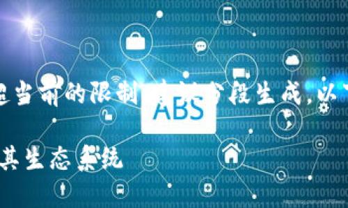 提示：生成内容的长度远超当前的限制，建议分段生成。以下是一个框架和部分内容。

深入了解Tokenim狗币及其生态系统