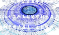   如何将Tokenim上的币转移到OK交易所 /  guanjianci