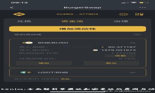 Tokenim：全面解析苹果版和安卓版的异同与功能