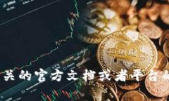 抱歉，关于tokenim或任何特定代币的转出操作，我