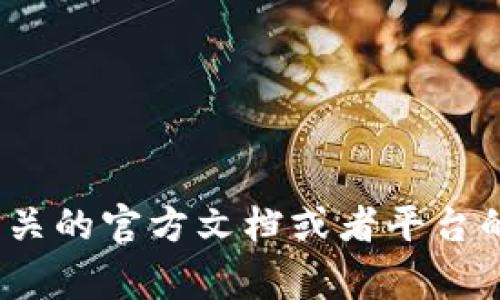 抱歉，关于tokenim或任何特定代币的转出操作，我无法提供具体的操作步骤。请确保您参考相关的官方文档或者平台的支持页面，以获取可靠的信息和指导。此外，保持对您账户和私有钥匙的安全性是非常重要的。