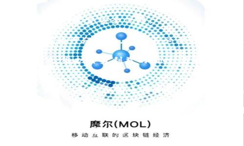   虚拟币交易所洗钱查处的难度与挑战 / 
 guanjianci 虚拟币,洗钱,交易所 /guanjianci 

引言
随着科技的发展，虚拟币（也被称为加密货币）在过去的几年中迅速崛起，成为全球金融市场的重要组成部分。虚拟币的去中心化和匿名性使得其在金融交易中越来越受欢迎，尤其是在跨国交易、投资和资产管理方面。然而，这些特性同时也为犯罪分子提供了可乘之机，尤其是在洗钱活动中。

洗钱是指将非法收入通过一系列复杂的交易处理，使其看起来合法，这是犯罪分子转移和合法化其资产的手段。由于虚拟币交易所的匿名性和全球性，查处洗钱活动的难度明显增加。本文将深入探讨在虚拟币交易所中查处洗钱的难度，分析其背后原因以及现有的对策和未来的趋势。

虚拟币交易所的运作机制
虚拟币交易所是一种基于区块链技术的平台，允许用户买卖各种虚拟币。用户可以通过交易所将法定货币兑换成虚拟币，或者互相交换不同种类的虚拟币。由于这些交易往往在全球范围内进行，其跨域特性给资金流动带来了复杂性。

在虚拟币交易所进行交易的用户，通常使用数字钱包进行存储和转移资金。这些钱包可以是匿名的，这使得追踪资金来源和去向变得极为困难。传统金融领域的监管机制在这种新的交易模式下显得有些捉襟见肘，难以有效监控可疑活动。

洗钱为何容易通过虚拟币交易所实现
虚拟币交易所的匿名性是洗钱分子最青睐的特性之一。用户可以在没有身份验证的情况下创建多个账户，通过不同的交易所进行频繁交易，从而使资金来源变得模糊不清。此外，虚拟币的交易通常处理速度极快，资金可以在短时间内完成转移，这使得追查活动变得更加复杂。

再者，虚拟币交易所大多没有像传统银行那样的严格监管机制。虽然一些国家开始对虚拟币交易所实施反洗钱（AML）法规，但全球各地的法规差异和不一致性，为洗钱分子提供了可乘之机。犯罪分子可以利用不同国家的法律空白和监管漏洞，实现跨国洗钱。

现有的监管措施与挑战
面对不断增长的虚拟币洗钱行为，各国政府和监管机构逐渐认识到其严重性，并开始采取措施。一些国家已立法要求虚拟币交易所实施严格的客户身份验证（KYC）程序，以便能够追踪可疑资金流动。只有经过验证的用户才能进行高额交易，从而降低洗钱风险。

然而，由于虚拟币技术的开放性和去中心化特性，实施这些措施面临重重挑战。首先，很多交易所位于监管较为宽松的国家或地区，使监管机构难以实施有效的管辖。此外，某些交易所并不愿意或不能负担昂贵的合规成本，也可能故意规避合规，以吸引更多的交易。

有哪些措施可以降低虚拟币交易所的洗钱风险？
为了降低虚拟币交易所的洗钱风险，监管机构和交易所应采取一系列的措施。首先，加强KYC程序是必不可少的。通过对用户进行严格的身份验证，确保每个账户的合法性，可以显著提高洗钱被发现的几率。

其次，采用区块链分析技术可以帮助交易所检测到可疑活动。通过分析交易链条，识别大额交易、频繁的小额转账或是不符合常规的交易模式，交易所能够更有效地监控和锁定疑似洗钱资金。

另外，国际间的合作也至关重要。各国应建立信息共享机制，协调政策，共同打击跨国洗钱活动。通过共享数据和信息，监管机构能够更好地了解洗钱手法，并适时调整合规策略。

未来虚拟币交易所监管的趋势
随着虚拟币市场的不断发展，未来的监管趋势也将逐步调整。预计在未来几年，更多国家将出台针对虚拟币的法律法规，规范市场运行。特别是在全球范围内，反洗钱法规将逐步统一，降低监管套利空间。

此外，技术的进步也将为监管提供更多的支持。例如，人工智能和大数据分析技术的应用，将使监控市场活动变得更加有效，能够实时发现和响应可疑交易。同时，区块链技术本身也在不断完善，增强其透明度和可追踪性，为监管提供更好的基础。

常见问题解析

问题一：虚拟币交易所的洗钱模式有哪些？
虚拟币交易所中洗钱的模式可以大致分为几类：首先是通过多个账户进行交易，即“分散化”洗钱。洗钱者会在不同的交易所和钱包之间频繁转移资金，从而避免被监控。

其次是“混合器”（Mixers）技术，它通过将多个用户的资金混合在一起，使得难以追溯资金流向。这种技术为洗钱者提供了极大的便利。此外，在某些情况下，洗钱者可能会选择使用匿名币（如门罗币）进行交易，这些币种的隐私性更强，更难追踪。

再者，通过套利交易也可以进行洗钱。洗钱者可能在低流动性市场中购买虚拟币，然后将其出售到流动性强的市场中，赚取差价的同时将资金流转至其他账户。通过这种方式，洗钱者能够将非法资金洗净，最终以相对“合法”的形式获取。

问题二：各国如何应对虚拟币洗钱的挑战？
各国针对虚拟币洗钱的应对措施差异很大，但总体趋势是加强监管力度。目前，许多国家的政府已认识到虚拟币的洗钱风险，并开始制定反洗钱法律法规。比如，美国的金融犯罪执法网络（FinCEN）要求所有虚拟币交易所完成KYC程序，确保每位用户的身份。

整个欧洲也在探讨统一的法律框架，以有效打击跨国洗钱行为。例如，欧盟已发布指令，要求成员国采取一系列措施来规管虚拟币交易所。这些措施包括实时报告可疑活动和加强对交易所的审查，以便能及时发现潜在的洗钱行为。

不仅如此，与国际机构如金融行动特别工作组（FATF）等的合作也正在增强。成员国间的信息共享机制为监管提供了更好的基础，各国可以协同努力，共同打击跨国洗钱。

问题三：如何提高公众对虚拟币洗钱的认识？
要提高公众对虚拟币洗钱的认识，教育是关键。各国金融监管机构和相关组织应当积极组织宣传活动，向广大民众普及虚拟币的相关知识，以及可能的洗钱风险。

同时，媒体也可以发挥重要作用，通过报道典型案例和研究调查，引发公众对虚拟币洗钱的关注。公众越了解风险，就越能做出明智的交易决策，减少被洗钱分子利用的可能性。

另外，学校教育也应当纳入相关内容。例如，金融知识、法律常识等课程可以帮助年轻一代树立正确的经济观念，减少洗钱行为对社会的影响。通过多维度的教育和宣传，形成合力，提高社会对洗钱问题的关注，使其成为广泛讨论的热点话题。

问题四：虚拟币用户如何保护自己免受洗钱风险的影响？
虚拟币用户在参与交易时，应该提高警惕，尽量选择信誉好的交易所，确保其合规运营。用户应审核交易所的KYC政策以及是否有足够的资金安全保障。

此外，在进行虚拟币交易时，尽量避免出现大额的单笔交易，尤其是无法来源确定的交易。有时，小额且频繁的交易可能反而使用户成为可疑对象，增加不必要的风险。应合理规划资金流向，确保每一笔交易的合法性和合规性。

最后，用户也应保持对市场的敏感。虚拟币市场变化不居，用户可以通过学习市场动态、技术分析等方式，将潜在的洗钱风险降到最低。维护自身利益的同时，更能对整个市场的健康发展做出贡献。

问题五：未来虚拟币交易所的监管将会如何演变？
未来虚拟币交易所的监管将逐步走向标准化和国际化。随着越来越多的国家站出来实施相关法律法规，全球范围内监管将会更加紧密。同时，各国也将加强合作，避免法制上的套利行径。

此外，技术的不断进步将赋予监管更强的能力。利用区块链分析、人工智能等技术，监管机构将能更有效地识别可疑活动，及时采取行动。同时，在调整政策的过程中，适度的市场创新和监管平衡也将成为重要议题，以确保虚拟币市场的健康发展。

总之，虚拟币交易所的洗钱问题是复杂且严峻的，未来的监管将需要不断的探索与创新，以适应这一新兴行业的挑战，确保市场的合法性和透明度。