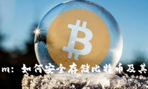 : Tokenim: 如何安全存储比特币及其优势解析