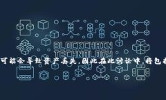 提示：根据您的请求，这个话题包含了安全性和