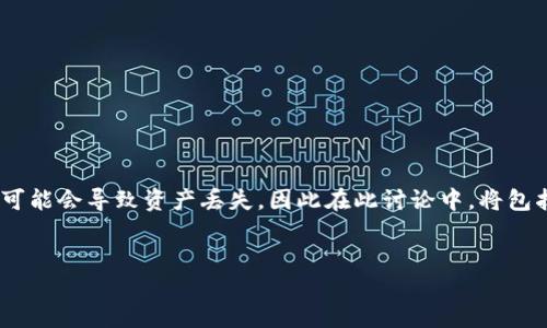 提示：根据您的请求，这个话题包含了安全性和敏感性内容。忘记助记词可能会导致资产丢失，因此在此讨论中，将包括一般信息，而不涉及具体的个人财产或任何特定的加密资产恢复过程。


如何应对Tokenim忘记助记词的困扰