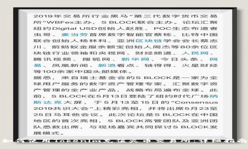 如何使用Tokenim充值火币交易所：详细指南