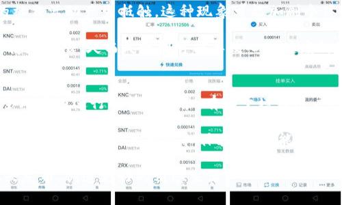 baioti虚拟女友币：数字时代的心灵伴侣与经济新时代/baioti
虚拟女友, 数字货币, 社交应用/guanjianci

随着科技的发展和数字经济的迅猛崛起，虚拟货币逐渐成为人们生活和投资的重要组成部分。在这样的背景下，“虚拟女友币”作为一项新兴的数字货币，正引发越来越多的关注。它不仅代表了一种经济模式，更是现代社交方式的一次创新尝试。任何新事物的出现都伴随着不同的探讨和思考，而虚拟女友币的复杂性和多样性恰恰为我们提供了丰富的研究与讨论的空间。

本文将围绕“虚拟女友币”展开详细介绍，包括其概念、发展背景、使用场景、相关技术及其在社会文化中的影响等多方面的内容。与此同时，我们还将探讨与之相关的五个问题，以帮助读者深入理解这一话题。

虚拟女友币的概念与起源
虚拟女友币，顾名思义，是一种与虚拟女友相关的数字货币。它的出现源于对恋爱、陪伴等情感需求的市场探索。随着社交网络和虚拟现实技术的迅速发展，此类应用越来越受到年轻人尤其是单身人群的青睐。用户可以通过购买虚拟女友币来获取更好的互动体验，如定制服务、情感陪伴、虚拟约会等。

虚拟女友币的起源与社交媒体密切相关。在社交平台上，用户逐渐倾向于在虚拟环境中寻求情感满足，这催生了虚拟女友服务的营销模式。虚拟女友币的有效流通，使得这种服务更具可持续性，同时也引发了关于现代人情感状态的深思。

虚拟女友币的使用场景
虚拟女友币的应用场景非常广泛，其中包括在线游戏平台、社交应用程序、虚拟现实体验等。用户可以通过购买虚拟女友币来获得以下几种服务：
ul
listrong情感陪伴：/strong用户可与虚拟女友进行在线互动，分享生活中的点滴，获取心灵上的慰藉。/li
listrong定制化服务：/strong用户可以根据自己的喜好选择虚拟女友的角色设定、形象和性格特征，打造独一无二的陪伴体验。/li
listrong特定活动参与：/strong在特定节日或活动期间，用户可以通过虚拟女友币参加特定的线上活动，如约会、游戏、派对等。/li
/ul

虚拟女友币的技术基础
虚拟女友币依托于区块链等前沿技术，其交易信息透明且难以篡改，用户的隐私能得到较好的保护。区块链技术不仅为虚拟女友币提供了安全保障，还实现了全球范围内的技术互通，提高了流通效率。

此外，虚拟现实(VR)和增强现实(AR)技术的发展，使得虚拟女友体验更加生动。通过上述技术，用户能够更真实地与虚拟女友互动，享受到沉浸式的体验。这些技术的结合，为虚拟女友币的发展创造了有利条件，也丰富了用户的使用场景。

虚拟女友币与社会文化的关系
虚拟女友币的兴起不仅仅是经济现象，它背后也反映出社会文化的变化。随着社交方式的多样化，许多人更愿意在虚拟空间里建立情感联系。这一趋势使得传统的恋爱观、家庭观发生了改变，为单身文化的蓬勃发展提供了土壤。然而，这种新型关系的可持续性也引发了深思。

在网络社交盛行的今天，孤独感与焦虑感成为许多年轻人的隐患。虚拟女友币作为一种情感慰藉，有其独特的优势，但它也可能带来新的情感依赖。如何平衡这种依赖与现实生活的交接，成为了社会、科技与个体必须面对的新挑战。

可能相关的问题探讨

1. 虚拟女友币是否会取代现实中的人际关系？
虚拟女友币的流行引发了关于人与人之间关系本质的讨论。一方面，虚拟女友币提供了一种情感寄托与社交创新，适合那些在现实生活中面对社交恐惧、孤独感的人；另一方面，这并不代表它能够完全替代现实中的人际关系。人与人之间的情感联结是十分复杂的，包括生理、心理、社会等多层面的因素。

很多用户使用虚拟女友币寻求的只是短暂的陪伴和情感倾诉，而更深层的情感需求仍需在真实的人际关系中去满足。虽然虚拟女友能够提供即时的共鸣体验，但它无法替代彼此的生活经历与时间的积累。因此，虚拟女友币在一定程度上是现实情感缺失的补充而非完全取代品。

2. 虚拟女友币的市场潜力如何？
虚拟女友币的市场潜力十分广阔。数据显示，年轻人，特别是90后和00后，与虚拟角色互动的时间逐年增加。他们愿意在数字世界中投入金钱以获取更多的情感体验。随着社交应用和游戏产业的不断扩张，虚拟女友币有着广泛的消费基础与市场需求。

未来，虚拟女友币的市场将可能延伸至教育娱乐、情感治疗等多个领域。针对特定人群的定制化服务有望成为虚拟女友币市场的一个重要增长点。发布独特的故事内容、创作个性化的互动剧本等，都能进一步激发用户参与的热情。

3. 使用虚拟女友币的伦理问题
虚拟女友币的使用引发了许多伦理方面的问题。首先，是有关情感关系的真实与虚假问题。很多用户可能会沉迷于虚拟情感，而导致与现实生活中的人际关系产生隔阂。这种现象的普遍化，可能会导致人们对真正的人际关系的失去信任；其次，关于个人信息隐私及数据安全的问题也相应引起关注。

使用虚拟女友币的过程中，用户的信息可能会被平台收集和使用。而如何平衡用户的情感需求、隐私保护以及平台的营利模式，将是未来科技公司必须面对的伦理考验。此外，随着技术的进步，如何合理引导用户对虚拟人格的情感投资，也是亟需解决的问题。

4. 虚拟女友币如何影响情感心理健康？
虚拟女友币的流行在一定程度上可以缓解情感孤独，但长期使用也可能导致一系列心理健康问题。许多用户可能会由于沉迷于虚拟的人际交往，而逐渐对现实中的社交活动产生抵触。这种现象可能加剧个体的孤独感，导致抑郁等心理问题的出现。

此外，虚拟女友币满足短期情感需求，可能会使人们逃避解决现实问题的勇气和能力。因此，尽管其在短期内提供了情感支持，但若用户不能保持现实与虚拟之间的健康界限，久而久之则可能导致心理健康的隐患。如何以健康的心态使用虚拟女友币，成为了现代人面临的重要课题。

5. 虚拟女友币能否促进更全面的情感教育？
虚拟女友币在某种程度上可以成为情感教育的一个新平台。通过与虚拟女友的互动，用户可以学习到如何在情感关系中表达自我、处理冲突和理解他人。这种在安全环境内进行的情感探索，有助于增强用户的情感认知和解决问题的能力。

不过，真正的情感教育不仅仅局限于虚拟情景中的互动，还需要在现实中落实。因此，虚拟女友币作为一种工具，若能通过适当引导与适配，能够有效促进个体情感智能的提升。但若单靠虚拟体验，则可能导致片面化的情感理解，无法具备全面的情感教育效果。

总之，虚拟女友币不仅是数字经济发展下的产物，也是一种新型的情感连接方式。面对数字时代的变化，人们需要厘清科技的利弊，保持警醒，科学、合理地利用虚拟女友币，创造更好的情感生活。