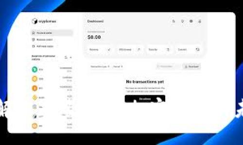 ```xml
深入了解米米虚拟币：加密货币的未来趋势