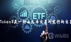 在区块链和加密货币领域，TokenIM 是一个流行的钱