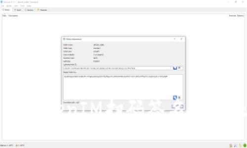 深入探讨TokenIM扫码签名技术及其应用