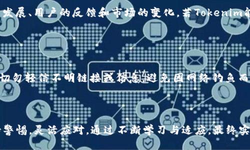   Tokenim里的小矿工靠谱吗？ / 

 guanjianci Tokenim, 小矿工, 矿业投资 /guanjianci 

### 引言

随着区块链技术的不断发展，越来越多的人开始关注加密货币的挖掘与投资。其中，Tokenim作为一个新兴的区块链平台，吸引了越来越多的矿工和投资者。然而，在这个新兴环境中，有许多关于“Tokenim里的小矿工靠谱吗？”的问题浮现出。这不仅关乎投资者的利益，也关系到矿工的操作模式、收入风险、技术支持等多个方面。接下来，我们将详细探讨这个话题，并分析其中的关键问题。

### 什么是Tokenim？

Tokenim是一个基于区块链的去中心化金融平台，旨在为用户提供多样化的投资机会与服务。与传统的矿业模式相比，Tokenim引入了更为灵活与高效的挖矿机制。用户通过参与矿池、提供算力等方式获得奖励，这种模式在一定程度上降低了门槛，让更多的小矿工可以参与到其中。

### 小矿工在Tokenim中的角色

小矿工指的是那些资金、设备、技术条件相对较弱的普通投资者。他们在Tokenim中通过加入矿池以获得一定的收益。这种角色设定可以说是Tokenim经济生态中的重要一环，因为小矿工不仅监管着网络的安全，还在一定程度上保证了网络的健康运行。

### 小矿工面临的挑战

尽管Tokenim为小矿工提供了参与挖矿的机会，但他们也面临着诸多挑战：
1. strong技术壁垒：/strong小矿工往往缺乏技术能力，无法进行复杂的设置和维护。
2. strong成本问题：/strong设备的投入及维护费用对小矿工来说是一个不可忽视的问题。
3. strong市场波动：/strong加密货币市场波动剧烈，小矿工的收益受影响很大。
4. strong安全性问题：/strong新平台的安全性尚未得到验证，可能存在被攻击的风险。

### 小矿工的收入来源

Tokenim里的小矿工可以通过多种方式获得收益：
1. strong挖矿奖励：/strong通过向网络提供计算能力，参与交易的验证，获得Tokenim平台原生币的奖励。
2. strong流动性挖矿：/strong将持有的代币投入流动性池，可以获得交易手续费的分成。
3. strong借贷收益：/strong小矿工可以通过借贷平台赚取利息，通过借贷平台活用手中的资产。

### Tokenim里小矿工的风险

在Tokenim中，小矿工的风险主要表现在以下几个方面：
1. strong投资风险：/strong由于加密货币价格波动，其经济回报具有高度的不确定性。
2. strong平台风险：/strong作为新兴平台，Tokenim的稳定性与安全性仍需观察，平台的运营是否正规也非常重要。
3. strong设备损坏：/strong小矿工的挖矿设备如出现故障，可能会导致经济损失。

### Tokenim未来的发展前景

Tokenim作为新兴平台，具备了许多传统矿业不具备的灵活性与创新性。随着大数据、人工智能等技术的发展，其挖矿效率必然会有提升，这样的趋势吸引了越来越多的小矿工参与其中。

### 可能的相关问题

#### 问题1：如何选择靠谱的矿池？

如何选择靠谱的矿池？
选择靠谱的矿池是每位小矿工必须面对的问题。在Tokenim中，矿池的选择不仅关乎收益，还涉及到安全性和稳定性的考量。矿池的声誉、社区的反馈、管理制度以及技术支持等都是选择矿池时需要考虑的因素。由此，矿工可以通过参考矿池的历史表现、用户评价等信息，尽量选择那些有着良好声誉和高回报率的矿池。同时，了解矿池的收费标准与分配机制也是非常重要的，透明的收费和清晰的分配机制能有效降低投资风险。

#### 问题2：如何降低矿业投资风险？

如何降低矿业投资风险？
矿业投资风险不仅体现在加密货币市场的波动，还包括技术、设备和平台的多重风险。因此，小矿工在进行矿业投资时，可以采取一些策略来降低风险。首先，合理控制投入的资金，避免将全部资金投入矿业而影响生活。其次，参与多个项目，分散投资，避免单一项目风险。同时，定期评估市场行情，及时调整投资策略也是降低风险的有效手段。此外，选择那些技术成熟且有良好用户口碑的平台，也可有效降低风险。

#### 问题3：小矿工如何提高挖矿收益？

小矿工如何提高挖矿收益？
提高挖矿收益是每个小矿工的追求。在Tokenim中，矿工可以通过购买高效能矿机来提升挖矿效率。此外，合理选择矿池、参与流动性挖矿、借贷等方式也是提高收益的手段。同时，参与Tokenim社区，可以及时获得最新的市场资讯，了解挖矿的最佳时机，从而投资决策。此外，矿工也需保持学习态度，关注技术的改变和市场的动态，跟上时代潮流。

#### 问题4：Tokenim平台的未来走向如何？

Tokenim平台的未来走向如何？
Tokenim作为一个新兴的加密货币平台，目前正在展示出强大的潜力。随着市场对去中心化金融接受度的提升，Tokenim未来很可能会迎来更大发展。然而，平台的未来走向还取决于其技术的发展、用户的反馈和市场的变化。若Tokenim能持续用户体验，增强安全性，同时与其他项目合作扩展生态，那么其市场占有率将会提升。此外，Tokenim未来能否顺利拓展国际市场、吸引更多的资金注入，也是其发展潜力的重要影响因素。

#### 问题5：如何确保在Tokenim上的安全性？

如何确保在Tokenim上的安全性？
确保安全性是任何投资者，尤其是小矿工必须考虑的重要问题。在Tokenim中，用户应选择二次身份审核，启用双重认证等安全设置。此外，用户应定期检查钱包安全，确保账户不受侵害。同时，切勿轻信不明链接或信息，避免因网络钓鱼而导致资产损失。最后，加入Tokenim的用户社区，获取官方的最新安全通知，这对于保护投资者的资产非常重要。保持警惕与学习，将为矿工在Tokenim平台上的投资提供更为坚实的安全保障。

### 结论

在Tokenim中，小矿工的存在是不可或缺的。尽管面临许多挑战和风险，但通过合理的投资策略和适当的技术保障，收益的实现并非不可预期。随着MM的持续发展与市场的变化，小矿工需保持警惕，灵活应对。通过不断学习与适应，最终实现个人财富的增长。