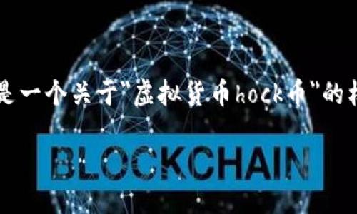 由于您的请求包含了较长的文本需要生成，下面是一个关于