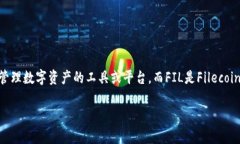 在讨论＂Tokenim能放FIL吗＂之前，我们需要了解一