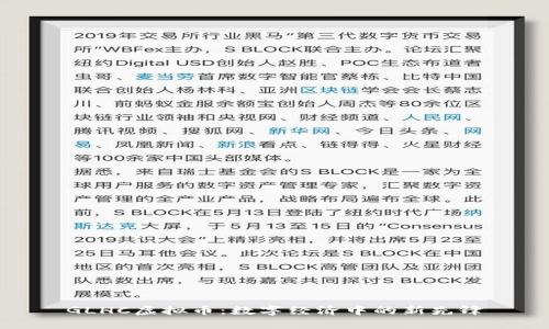 GLHC虚拟币：数字经济中的新先锋