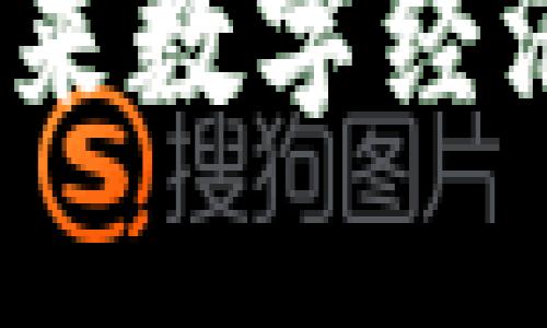 新化虚拟币：未来数字经济的探索与发展