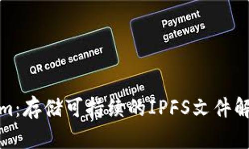 Tokenim：存储可持续的IPFS文件解决方案