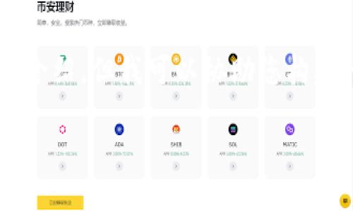由于Tokenim2官网并非在我的知识库中，因此无法提供关于其内容的详细介绍。但我可以协助您构建一个优质的、相关关键词，并提供一个框架，供您自己深入研究和撰写内容。

Tokenim2：构建未来数字货币生态的创新平台
