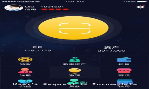 User's Request is Incomplete