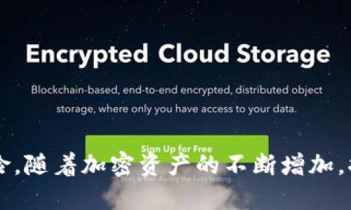   如何查看Tokenim助记词 / 
 guanjianci Tokenim, 助记词, 加密货币 /guanjianci 

在如今的数字化时代，区块链技术和加密货币的普及使得我们对安全性的关注愈加重要。Tokenim作为一种新兴的加密货币钱包，其安全性和便利性备受用户青睐。在使用Tokenim等加密货币钱包时，了解如何查看助记词至关重要。助记词是一种安全保障，用户必须妥善保存以避免数字资产的丢失。本文将详细介绍Tokenim助记词的查看方法，以及相关的安全性注意事项。

一、什么是助记词？

助记词是一组随机生成的单词，用户在创建加密钱包时会被分配一组助记词。这些单词通常由12到24个英文单词组成，用户只需记住这些单词即可找回自己的数字资产。助记词不仅适用于Tokenim，几乎所有的加密货币钱包都使用这种机制来帮助用户存取数字货币。

助记词可以帮助用户在丢失设备、忘记密码或进行设备切换时恢复钱包。在安全性方面，助记词的重要性不言而喻，如果有人获得了你的助记词，他们可以完全控制你的钱包和其中的资产。因此，用户应该妥善保管助记词，并避免将其暴露给他人。

二、如何查看Tokenim助记词？

查看Tokenim助记词的过程相对简单，但同时也需要谨慎操作。具体步骤如下：

1. **打开Tokenim应用程序**：在你的手机上找到并打开Tokenim钱包应用。

2. **登录账户**：输入账户的密码，登录你的Tokenim钱包。如果你已经设置了其他安全措施（如指纹、面部识别），请根据提示完成身份验证。

3. **进入设置**：登录成功后，通常在主界面上会找到“设置”或“更多”选项。点击进入设置页面。

4. **找到助记词选项**：在设置页面中，可以找到“安全”或“助记词”相关的选项。具体名称可能因版本不同而有所差异。

5. **查看助记词**：点击查看助记词的选项，系统可能会要求你进行身份验证（例如输入密码）。完成验证后，就可以看到你的助记词了。

6. **记录并妥善保存**：看到助记词后，建议大家使用纸笔记录下来，并将其存放在一个安全的地方。切勿将助记词保存在手机或电脑的记事本中，以免遭遇黑客攻击。

三、助记词的安全性如何保障？

助记词的安全性直接关系到用户在Tokenim钱包中的资产安全，因此在保存助记词时，需要遵循以下几个原则：

1. **离线保存**：将助记词写在纸上，并存放在安全的位置，如保险柜。如果条件允许，可以使用防火防水的材料来保存纸质助记词。

2. **避免数字存储**：不建议将助记词保存在手机、电脑或云端存储中，这会增加被黑客攻击的风险。

3. **定期检查**：定期检查助记词的保存状态，确保没有遗失或损坏的情况。

4. **双重备份**：可以考虑将助记词的备份存放在不同的安全地点，这样即使一个备份丢失，仍然可以通过另一个备份找回。

5. **警惕钓鱼攻击**：始终保持警惕，任何声称需要你的助记词的人都可能是诈骗者。Tokenim或任何其他加密货币平台都不会主动要求用户提供助记词。

四、忘记助记词怎么办？

如果用户遗忘了助记词，将面临什么后果？在这一部分，特别需要注意的是一旦丢失助记词，恢复钱包几乎不可能。以下是一些应对方案和建议：

1. **确认助记词是否残留**：在尝试其它方法之前，确保在你的记事本、邮件、云端存储等地方寻找是否还有备份。也许你误忘了记哪个地方存储了助记词。

2. **检查设备**：如果你有多个设备（如手机、平板、电脑），检查所有设备上是否存有Tokenim应用的记录或备份文件。

3. **联系支持团队**：虽然大多数钱包平台不能恢复助记词，但你可以尝试联系Tokenim的客服，确认是否有其他方案可用。

4. **树立安全意识**：在未来的使用中，增强对助记词的重要性的认识，确保不再遗忘或丢失。

五、与助记词相关的其他注意事项

助记词不仅是访问加密资产的重要工具，还涉及到很多安全性措施，以下是一些与助记词相关的额外注意事项：

1. **生成助记词的时机**：在首次创建钱包时，要特别注意在安静且私密的环境中生成助记词，避免他人窃取信息。

2. **助记词的导入**：当需要在新的设备中导入助记词时，确保是安全可靠的设备，并确认网络安全，避免在公共Wi-Fi环境中操作。

3. **助记词与账号的绑定**：当然，助记词是与某一个账号绑定的，不同的账户即使生成相同的助记词也无法共享资产，一定要妥善保管。

4. **用户教育**：在教育身边的人时，要强调助记词的重要性，以及保护助记词的相关安全知识，确保周围的人也能了解这些信息，维护整体数字资产的安全。

5. **了解市场风险**：在参与加密货币交易时，除了关注助记词的安全性，更需要了解市场波动和投资风险，以便做出更理智的决策。

相关问题

在了解Tokenim助记词以及如何管理的过程中，可能会有以下几个问题：

1. 什么情况下会需要助记词？

助记词主要在以下情况下需要使用：

1. **钱包恢复**：如果用户更换手机或不小心删除应用程序，便可以通过助记词恢复钱包。

2. **忘记密码**：当用户忘记了钱包的登录密码时，助记词可以帮助重置，从而重新获得访问权限。

3. **设备遗失**：一旦设备丢失，只需通过助记词在新设备上重新创建钱包，即可恢复所有资产。

4. **迁移至另一个钱包**：用户可能希望将资产迁移到另一个加密货币钱包，此时助记词也是关键。

2. 助记词是否可以更改？

助记词一旦生成后，通常是无法更改的。它是与钱包地址绑定生成的。因此，若想变更助记词，必须通过导出资产到一个新钱包的方式来获得新的助记词。这是由于助记词与私钥的关系，确保了一旦钱包创建后，用户无法随意更改助记词。

3. 助记词丢失的后果？

助记词一旦丢失，用户将失去对钱包的访问权限。此时，可供用户的解决方案几乎为零。这也是为什么在创建钱包时务必备份助记词的原因。

4. 是否可以安全分享助记词？

绝对不可以安全共享助记词。任何请求你提供助记词的人员都可能是诈骗者。Tokenim及其他钱包平台绝不会主动要求用户分享助记词。安全地保管助记词是唯一的选择。

5. 如何保护助记词不被恶意软件攻击？

保护助记词的安全不只在保存方面，还需要在日常使用中采取防范措施：

1. **使用抗病毒软件**：确保设备上安装最新的抗病毒软件，定期进行安全扫描。

2. **定期更新系统**：保持设备的操作系统及应用程序的最新版本，以修补已知的安全漏洞。

3. **启用双因素身份验证**：尽可能在钱包应用开启双因素身份验证，以增加安全层次。

4. **警惕钓鱼网站**：与Tokenim进行交互时，总是确保链接的真实性，避免在不明链接中输入助记词。

5. **避免公开场合输入密码**：在任何情况下，都要避免在公用电脑或不安全的网络中输入与助记词相关的信息。

总之，助记词在加密货币的管理中扮演着极其重要的角色。用户在使用Tokenim等钱包时，不仅要清楚如何查看和管理助记词，还要懂得如何保障其安全性和防范潜在的风险。随着加密资产的不断增加，提高对安全性的意识，才是保护个人数字财富的最佳途径。